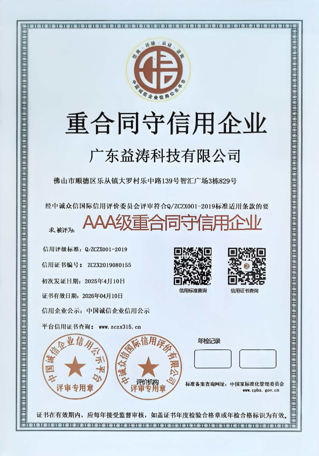 萧山荣誉证书