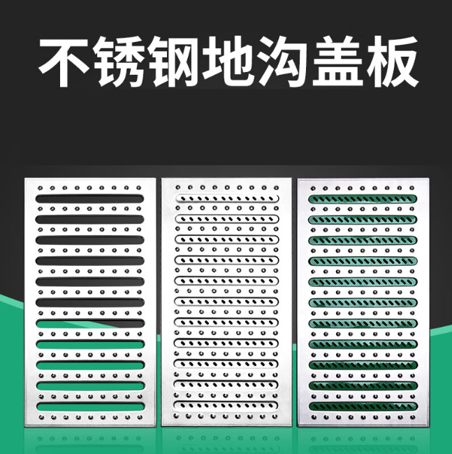 萧山不锈钢沟盖板展示